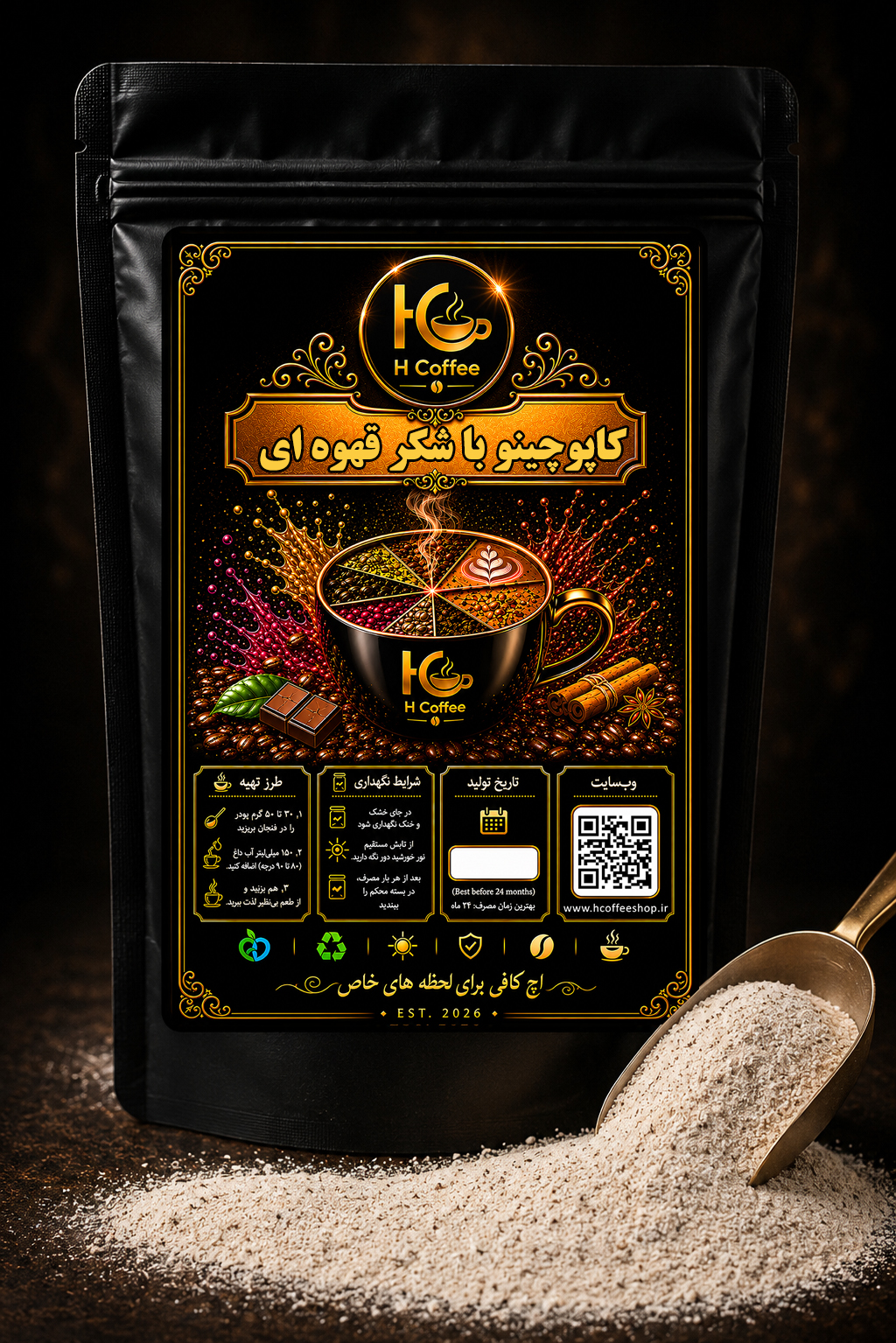 کاپوچینو اچ کافی مدل شکر قهوه ای