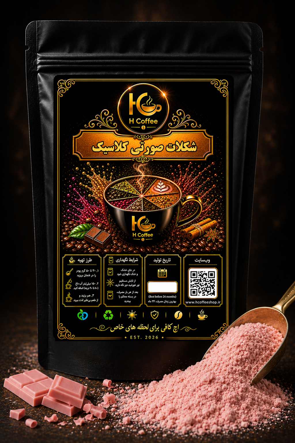 پینک چاکلت اچ کافی مدل کلاسیک